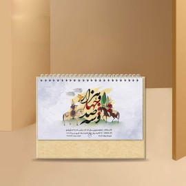 تقویم رومیزی هشت بهشت -PF211