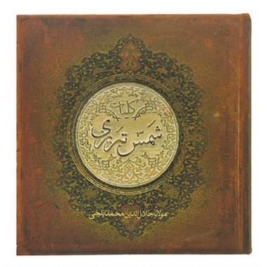 کتاب شمس تبریزی 1814