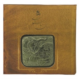 کتاب ایران باستان  M-1817