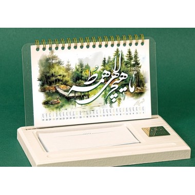 تقویم رومیزی پانیذ مدل AR-43251