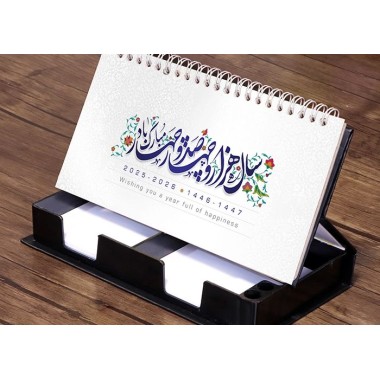 تقویم رومیزی آریس مدل AR-43254