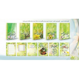 تقویم  گیاهان دارویی 4 رنگ SH28  96
