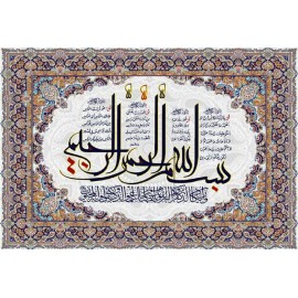تابلو فرش قرآنی N001