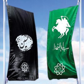 پرچم اهتزاز مناسبتی M-1993