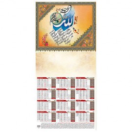 تقویم دیواری 98 -ir-81904