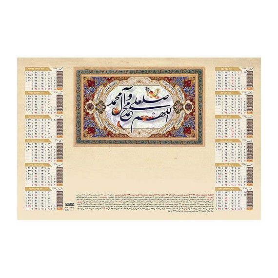 تقویم دیواری 98 -ir-81919