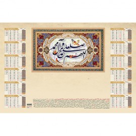 تقویم دیواری 98 -ir-81919