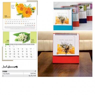 تقویم رومیزی گل IR-91809