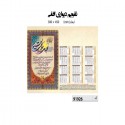 تقویم دیواری 45*30 کد IR-91926