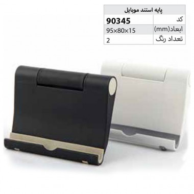 پایه استند موبایل ir-90345